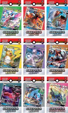 pokémon gx karten|GX Starter Decks (TCG)